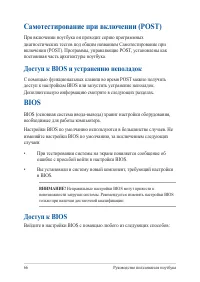 Страница 66