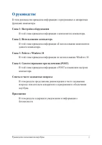 Страница 7