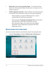 Страница 74