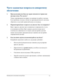 Страница 79