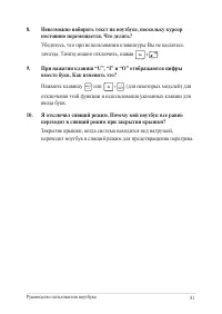 Страница 81
