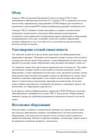 Страница 90