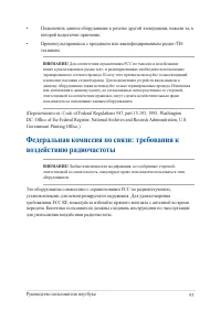 Страница 93