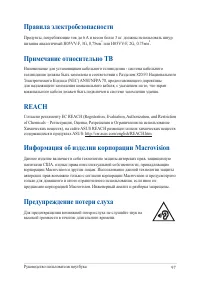 Страница 97