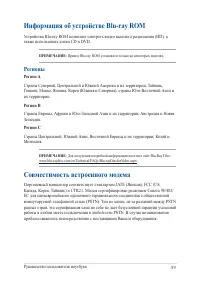 Страница 89