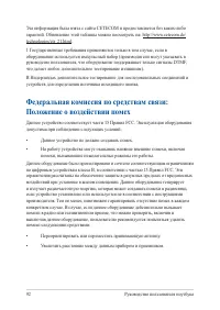 Страница 92