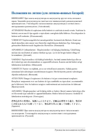 Страница 98