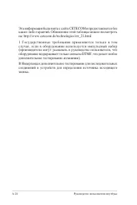 Страница 102