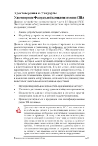 Страница 103