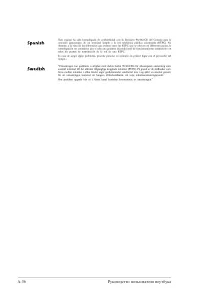 Страница 114