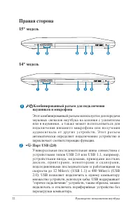 Страница 22