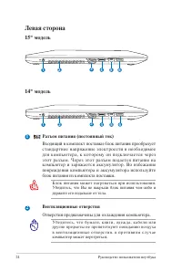 Страница 24
