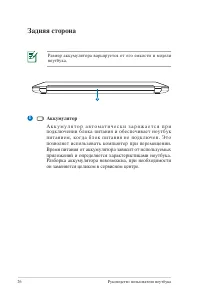 Страница 26