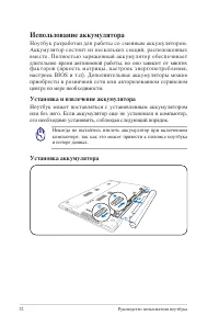 Страница 32