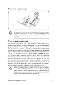 Страница 33