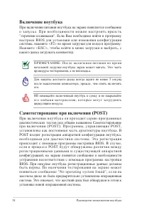 Страница 34