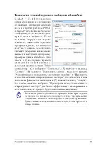 Страница 35