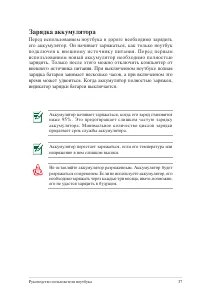 Страница 37