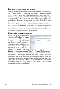 Страница 40