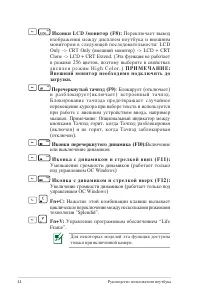 Страница 44
