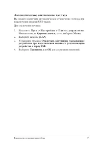 Страница 57