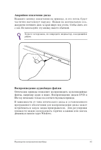 Страница 61