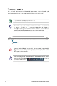 Страница 62