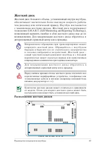 Страница 63
