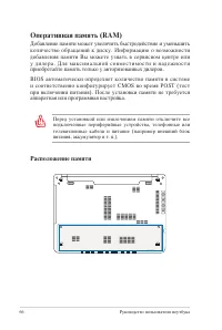 Страница 66