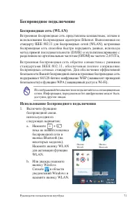 Страница 71