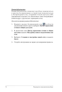 Страница 74