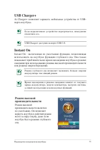 Страница 77