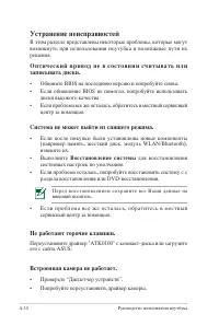 Страница 88