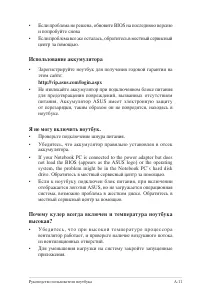 Страница 89