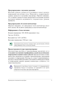Страница 9
