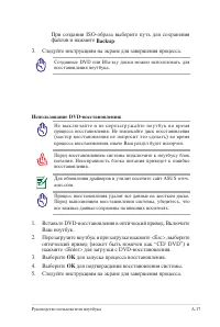 Страница 95