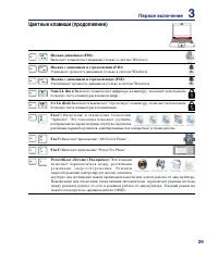 Страница 29