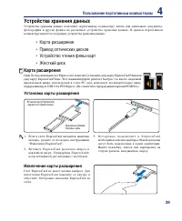 Страница 39