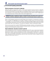 Страница 42