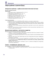 Страница 72