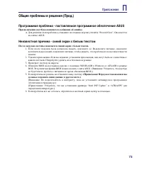 Страница 73