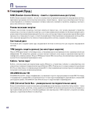 Страница 82