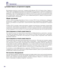 Страница 84