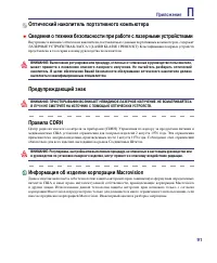 Страница 91
