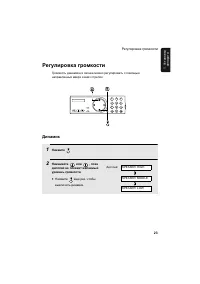 Страница 25