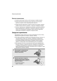 Страница 28