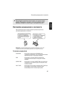 Страница 29