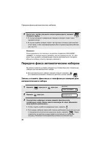 Страница 32