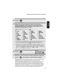 Страница 33