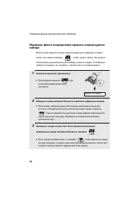 Страница 36